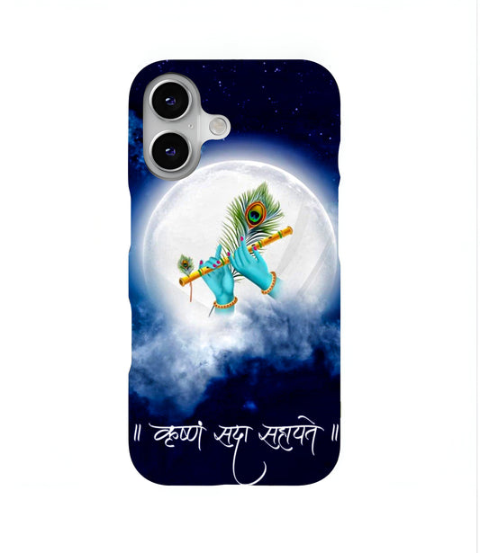 Krishnam Sada Sahayate Hard Case
