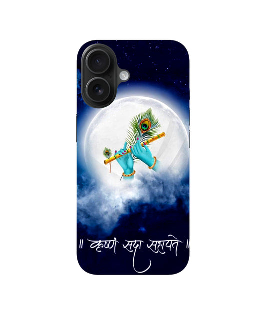 Krishnam Sada Sahayate Soft Case