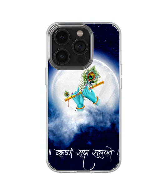 Krishnam Sada Sahayate Transperent Case