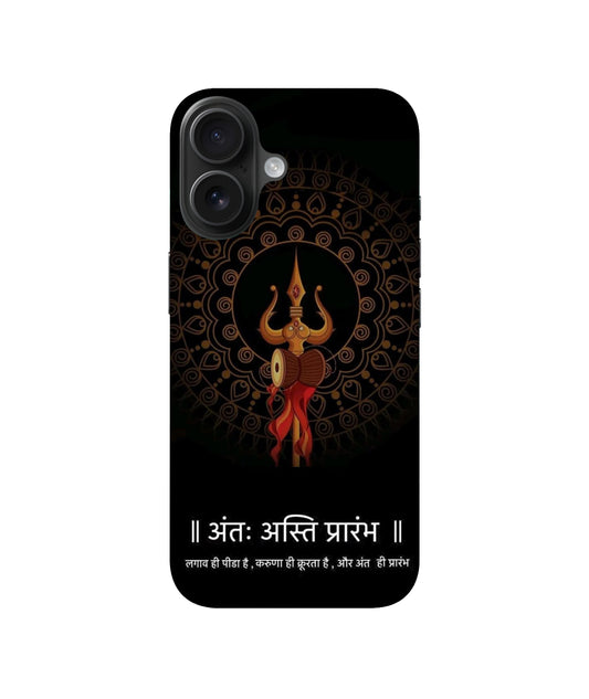 Antaha Asthi Prarambh Soft Case